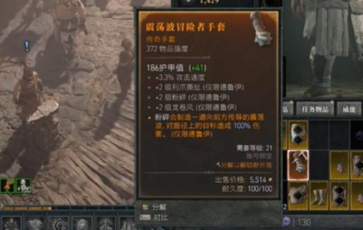 暗黑四震荡波威能在哪刷?4