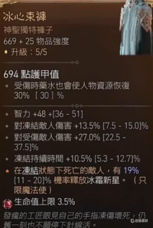 暗黑4装备各部位词条怎么搭配?8