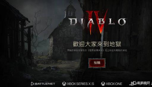 暗黑破坏神4在哪里买?1