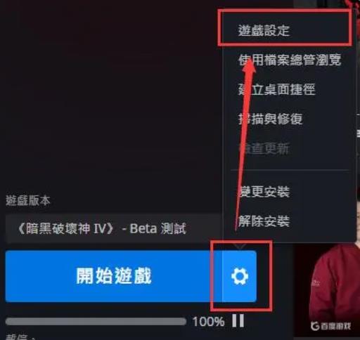 暗黑4没有声音怎么回事?1