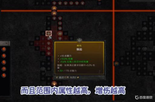 暗黑四巅峰盘怎么旋转?1