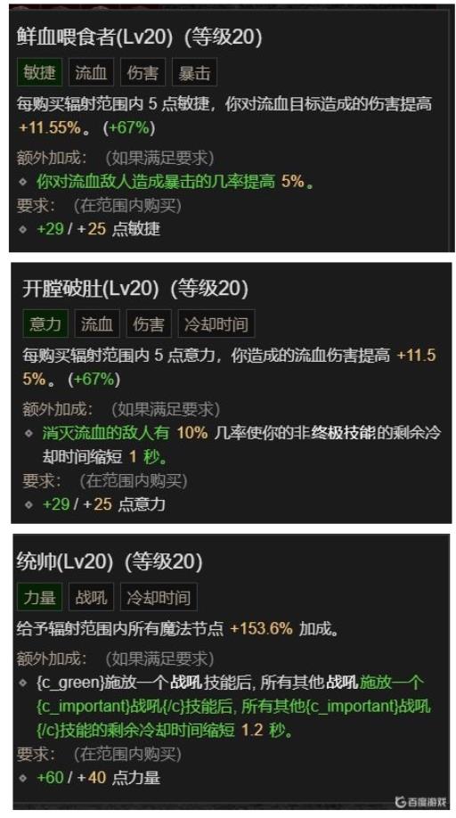 暗黑破坏神4野蛮人雕文升级哪个?1