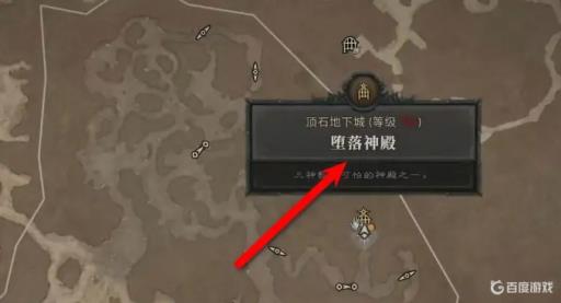 暗黑4世界难度4怎么开?1