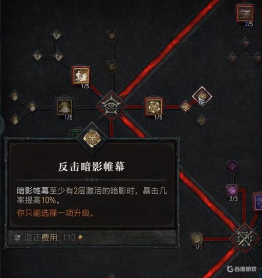 暗黑破坏神4游侠技能怎么搭配?8