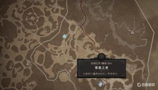 暗黑4罪恶之重怎么打?_暗黑破坏神4重制版