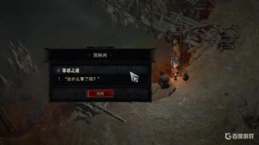 暗黑4罪恶之重怎么打?2