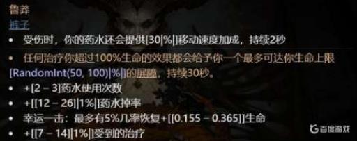 暗黑4法师用什么装备?3