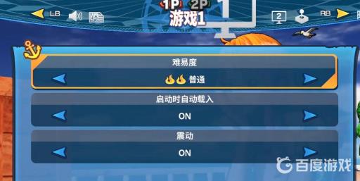 海贼无双4手柄没反应怎么办?7