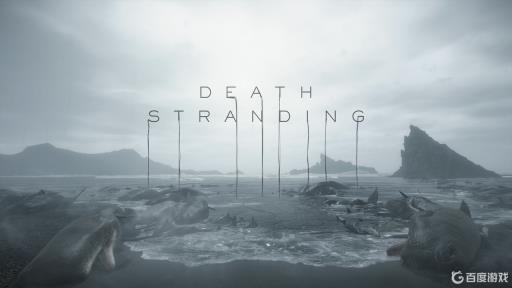 死亡搁浅三个附加内容是啥?_死亡搁浅第三节