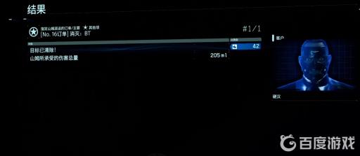 死亡搁浅一个区域内的bt能杀完吗?2