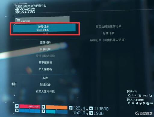 死亡搁浅接任务按什么键?2