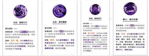 海贼无双4黑胡子技能怎么搭配?1