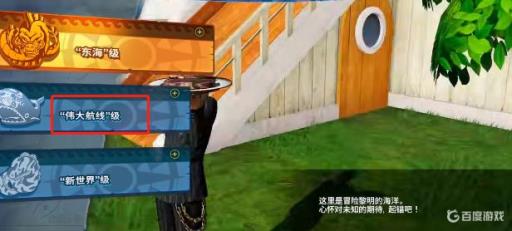 海贼无双4凯多龙形态怎么解锁?_海贼无双4凯多变龙硬币