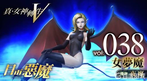 真女神转生5dlc怎么开启?_真女神转生5实机演示