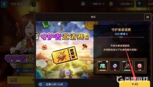 真女神转生5dlc怎么开启?4