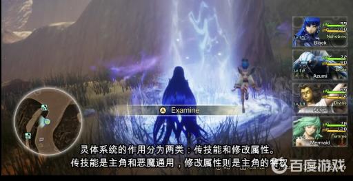 真女神转生5加点选择有哪些?3