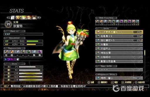 真女神转生5最强阵容是怎样的?5