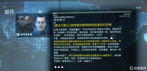 死亡搁浅重力手套在哪?3