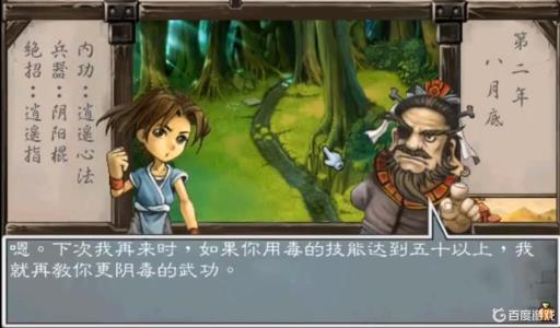 武林群侠传九阴龙爪功怎么学?3