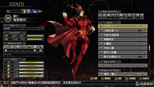 真女神转生5前期阵容怎么搭配?1