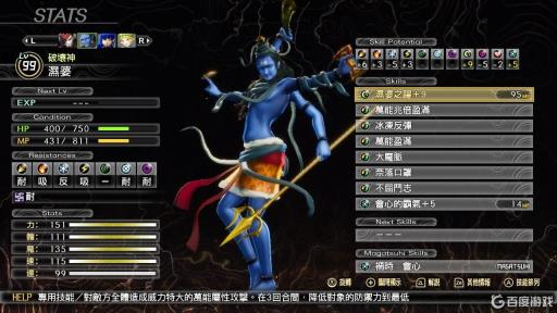 真女神转生5前期阵容怎么搭配?2