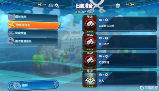 海贼无双4娜美技能怎么搭配?_海贼无双4女角色最强 海贼无双4娜美技能怎么搭配?_海贼无双4女角色最强