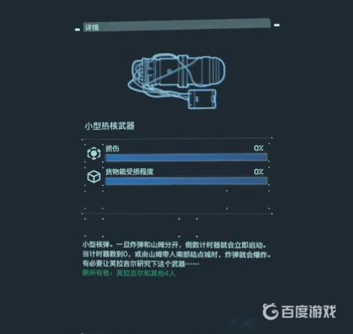 死亡搁浅核弹任务需要送到哪?3