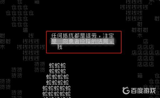 文字游戏蛇妖怎么过?7