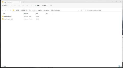 死亡搁浅存档在哪?2