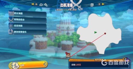 如何通过关卡-「海盗路飞vs将星山慈菇」?1