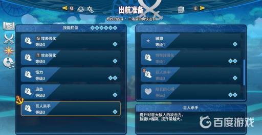 如何通过关卡-「海盗路飞vs将星山慈菇」?4