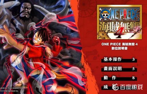 海贼无双4switch值得入手吗?1