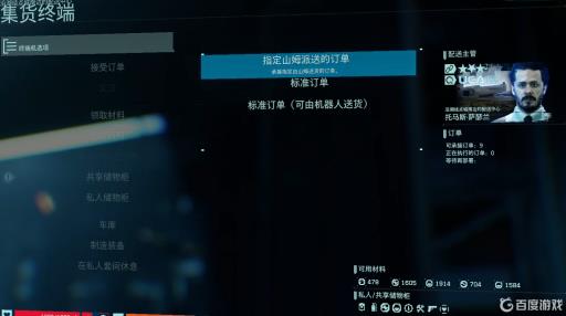 死亡搁浅帽子在哪里?3