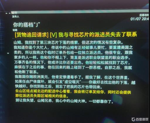 死亡搁浅邮件任务都要完成吗?1