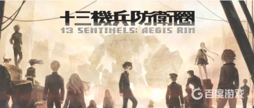 如何获得奖杯-第3区域防卫以及难点心得?1