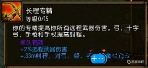 火炬之光2漂泊暗影射击技能是什么样的?6