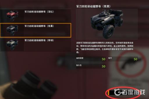 荒野的召唤怎么买车?5