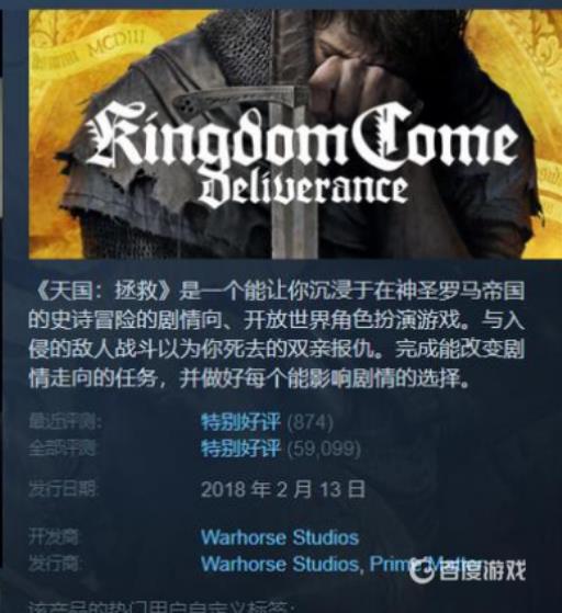 天国拯救dlc值得买吗?_天国拯救dlc图文攻略 天国拯救dlc值得买吗?_天国拯救dlc图文攻略