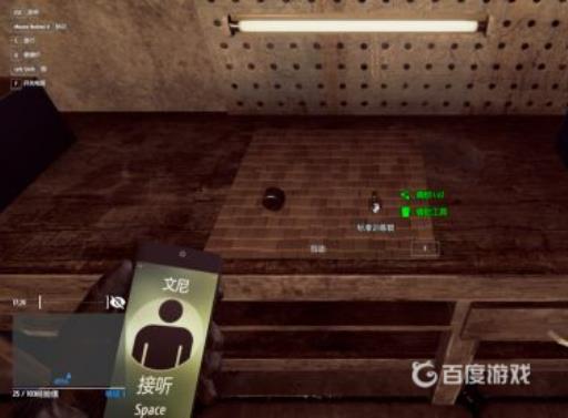 小偷模拟器简易撬锁工具怎么用?7