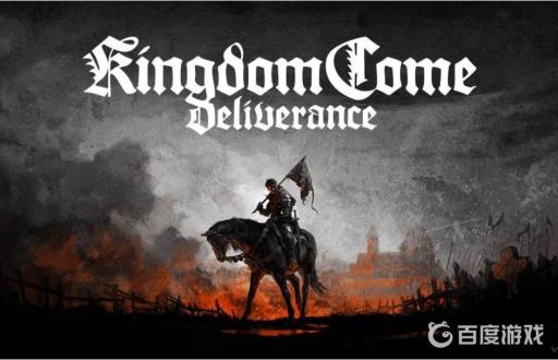 天国拯救弗利兹在哪?_天国拯救弗利兹和马修帮不帮