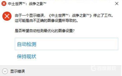 中土世界任务读取长时间黑屏怎么解决?2