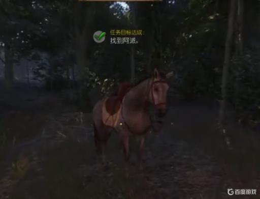 天国拯救阿派在哪里?10