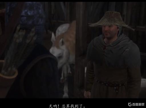 天国拯救阿派在哪里?11