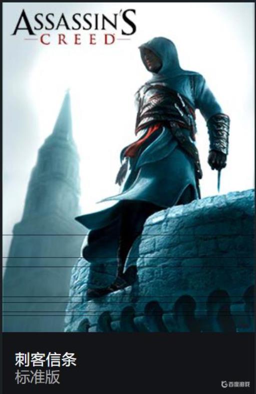 刺客信条全系列顺序英文是什么?_刺客信条全系列顺序介绍 刺客信条全系列顺序英文是什么?_刺客信条全系列顺序介绍