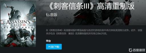 刺客信条全系列顺序英文是什么?5