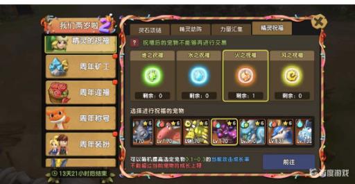 石器时代氪金吗?_石器时代手游氪金吗