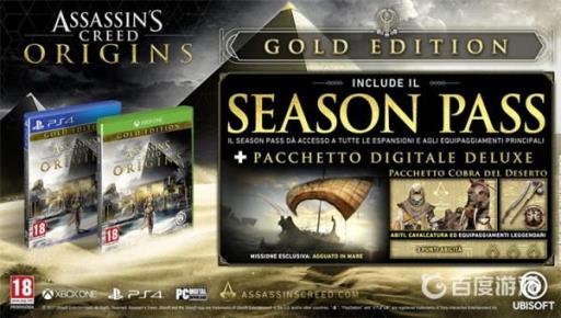 刺客信条豪华版和黄金版有什么区别?3
