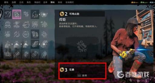 孤岛惊魂5焊炬怎么获得?2