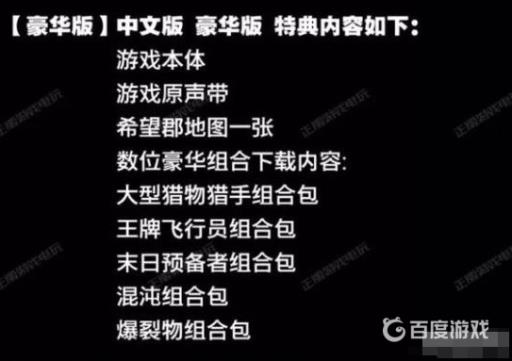 孤岛惊魂5豪华版奖励在哪?2