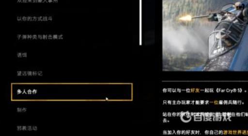 远哭5怎么联机?2